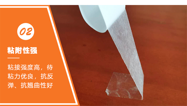 雙麵膠優勢2