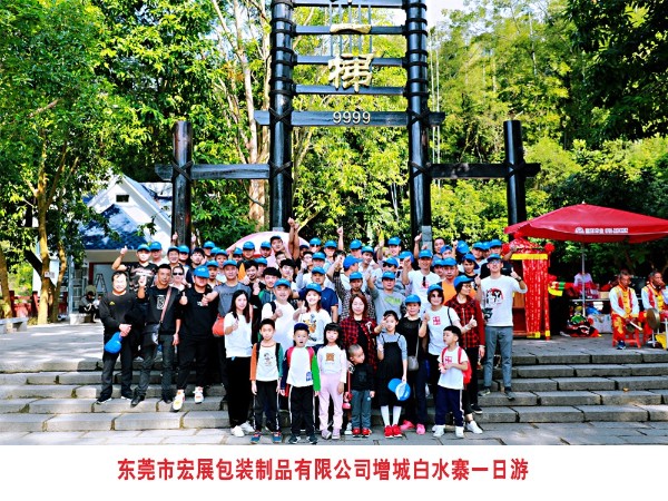 国产麻豆剧传媒精品国产包裝增城白水寨一日遊