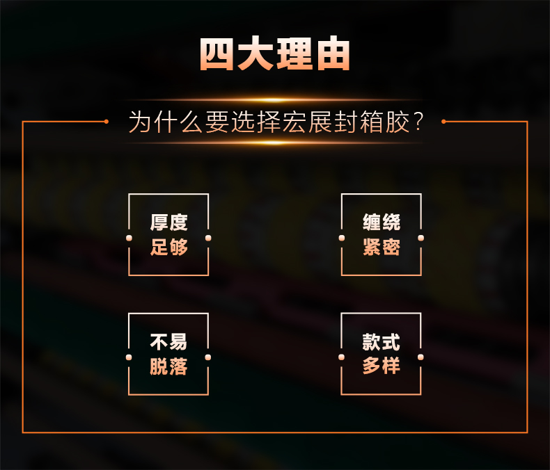 国产麻豆剧传媒精品国产封箱膠