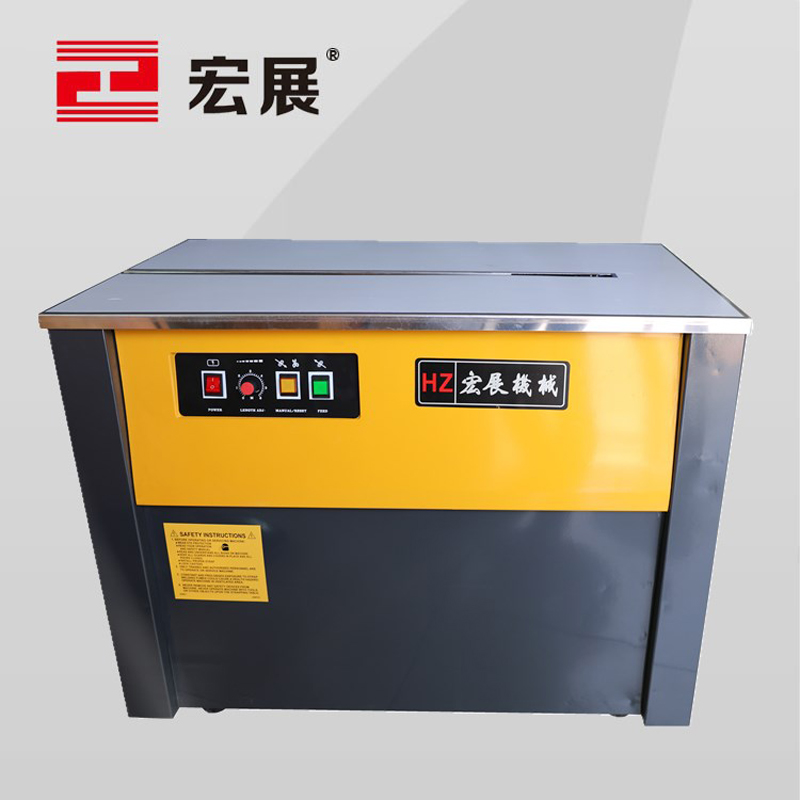 半自動打包機