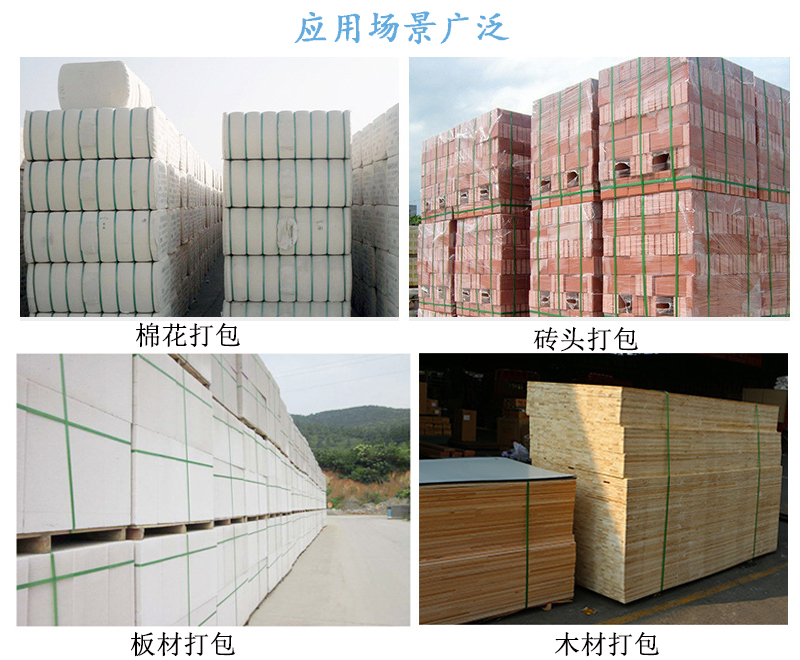 PET塑鋼麻豆视频免费看應用場景