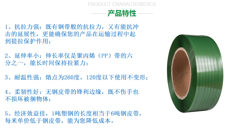 PET塑鋼麻豆视频免费看產品特性