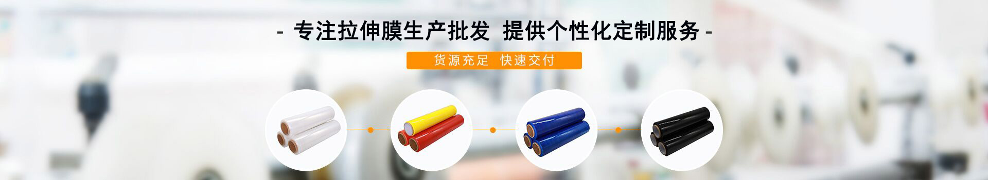 国产麻豆剧传媒精品国产包裝-纏繞膜