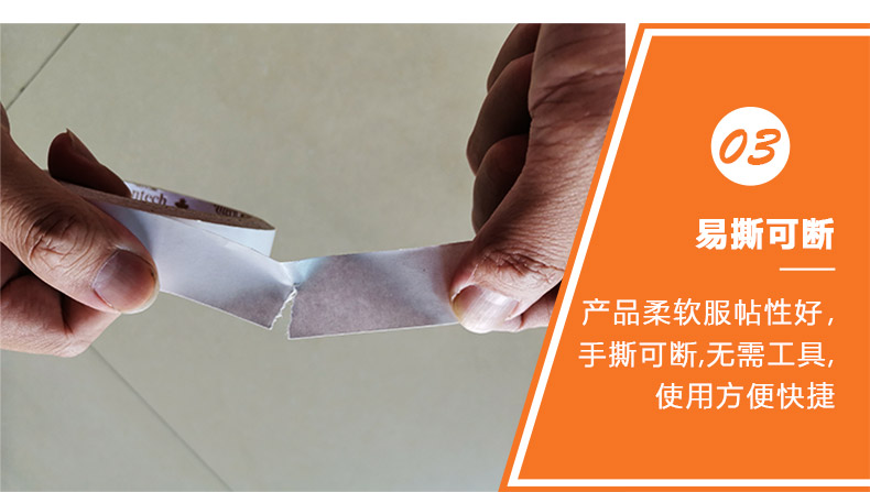 雙麵膠優勢3