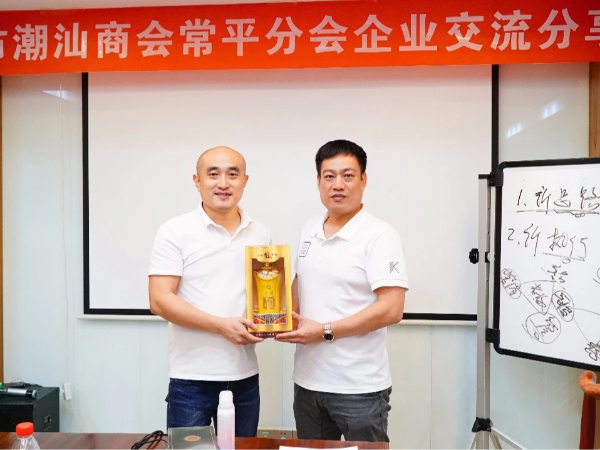 国产麻豆剧传媒精品国产麻豆视频免费看廠家總經理陳勝凱出席企業沙龍活動