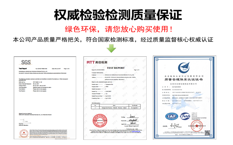 黃透明機用麻豆视频免费看證書