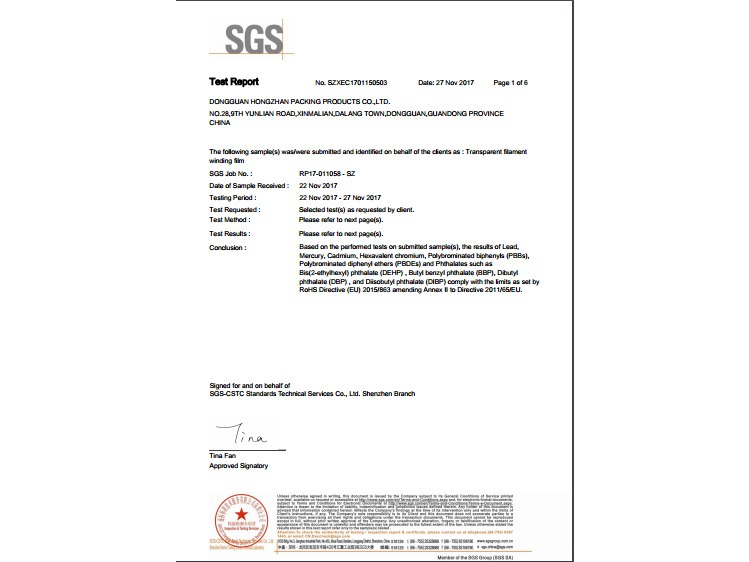 国产麻豆剧传媒精品国产-PE纏繞膜SGS報告