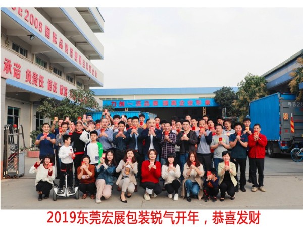 東莞国产麻豆剧传媒精品国产包裝銳氣開年