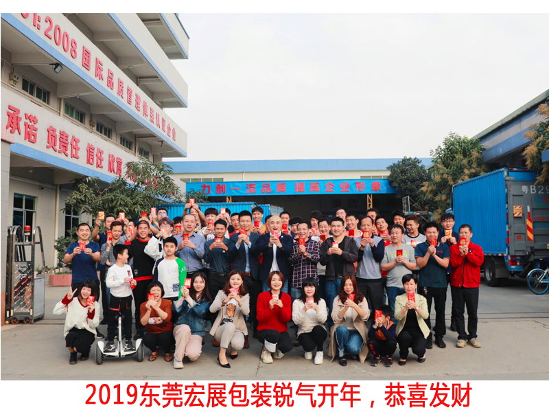 東莞国产麻豆剧传媒精品国产包裝銳氣開年