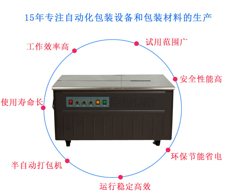 半自動打包機AS-13N優點